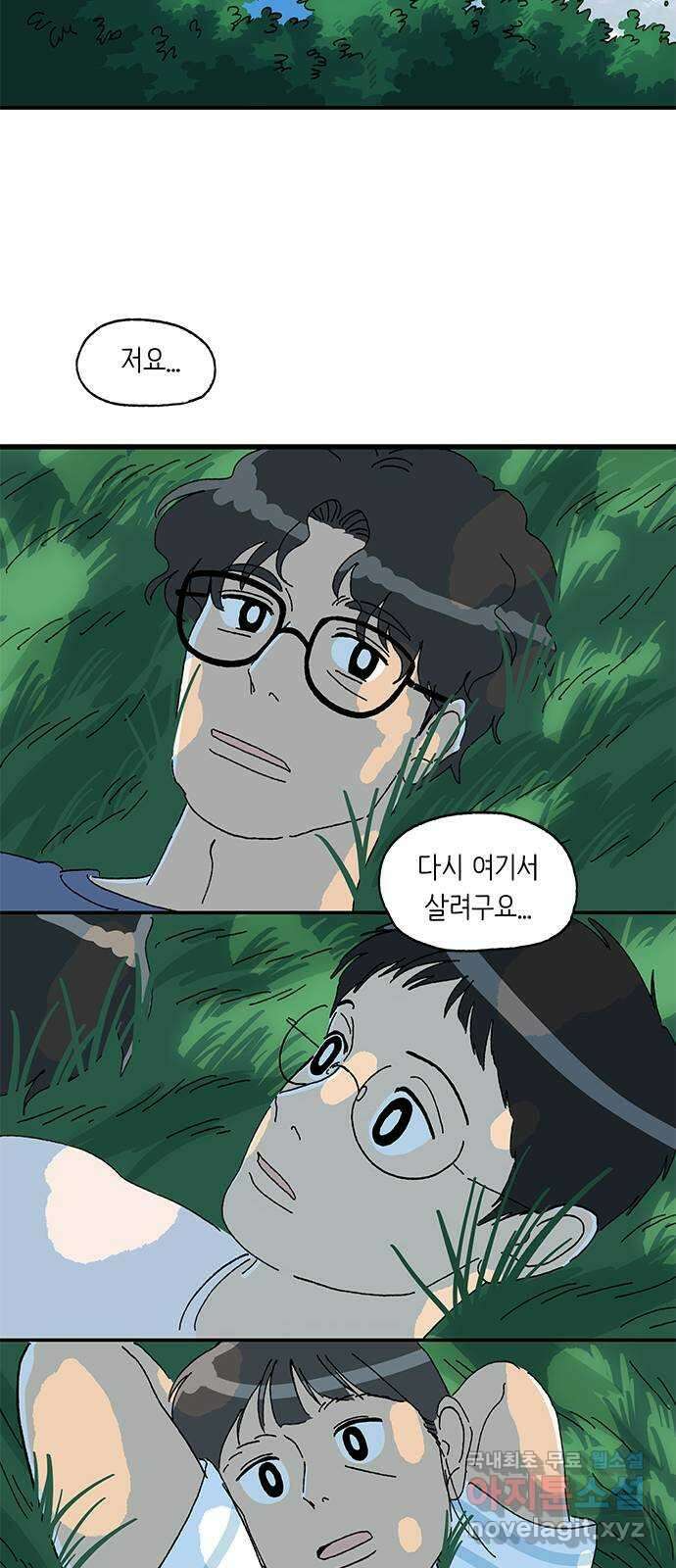 고양이 타타 마지막화 6