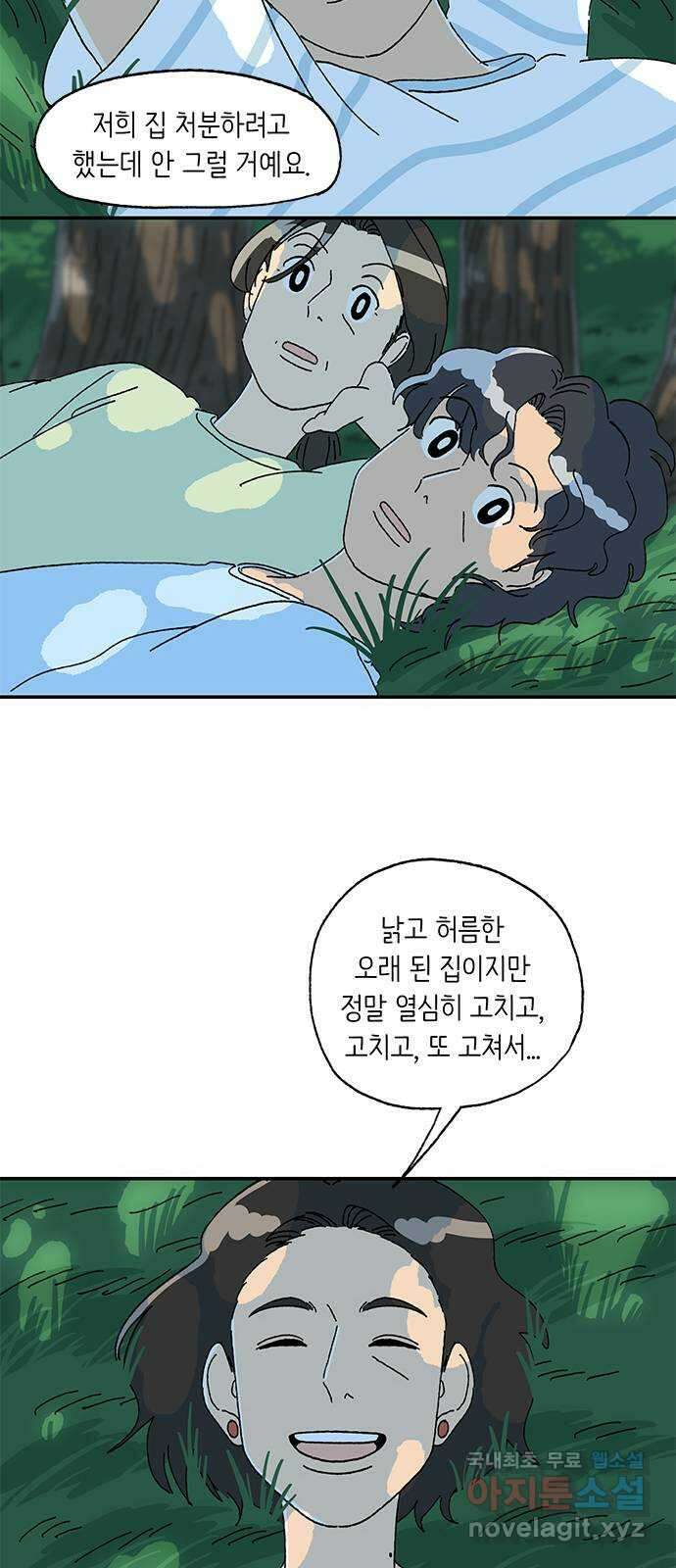 고양이 타타 마지막화 7