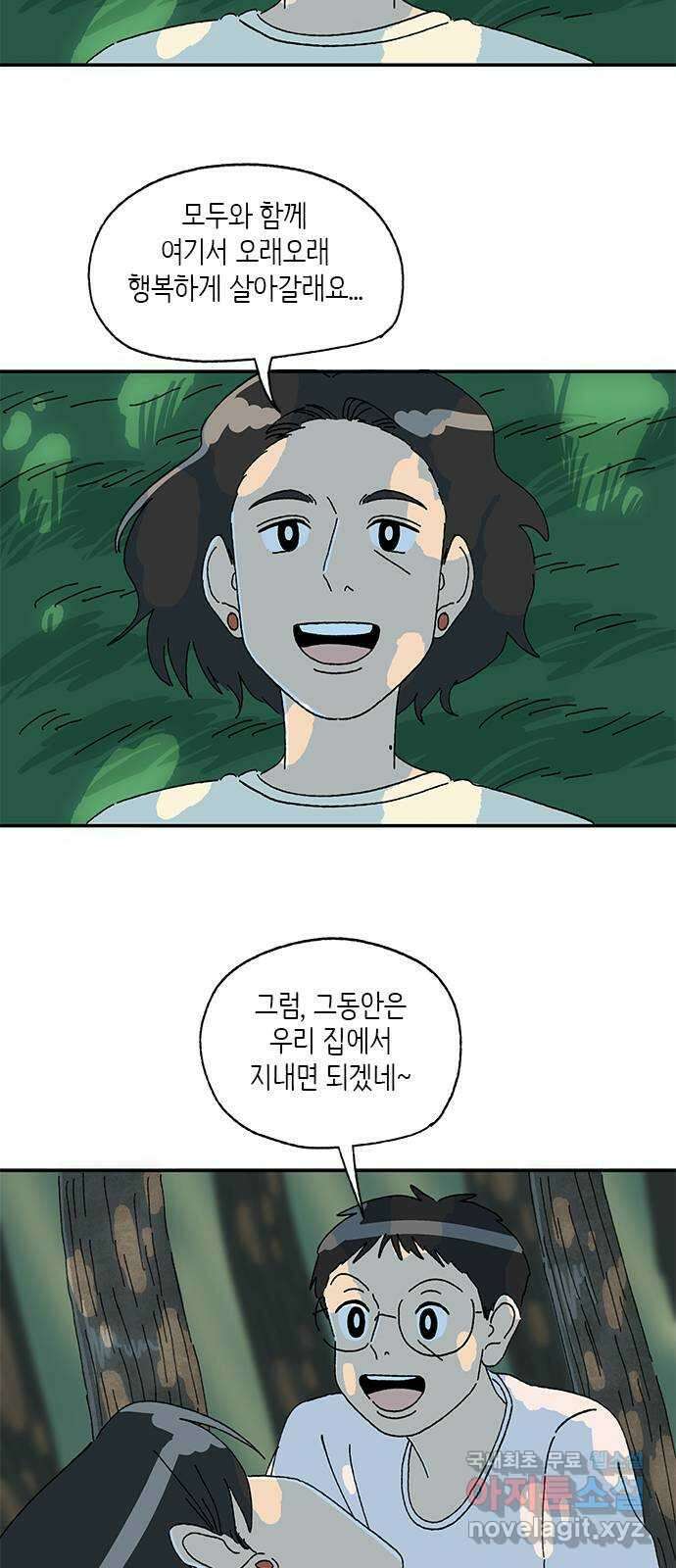 고양이 타타 마지막화 8