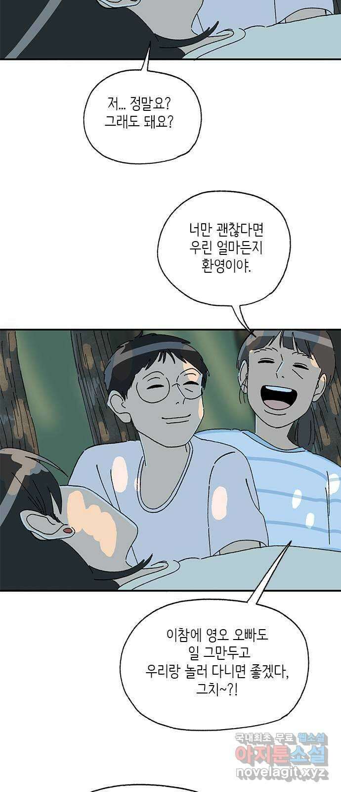 고양이 타타 마지막화 9