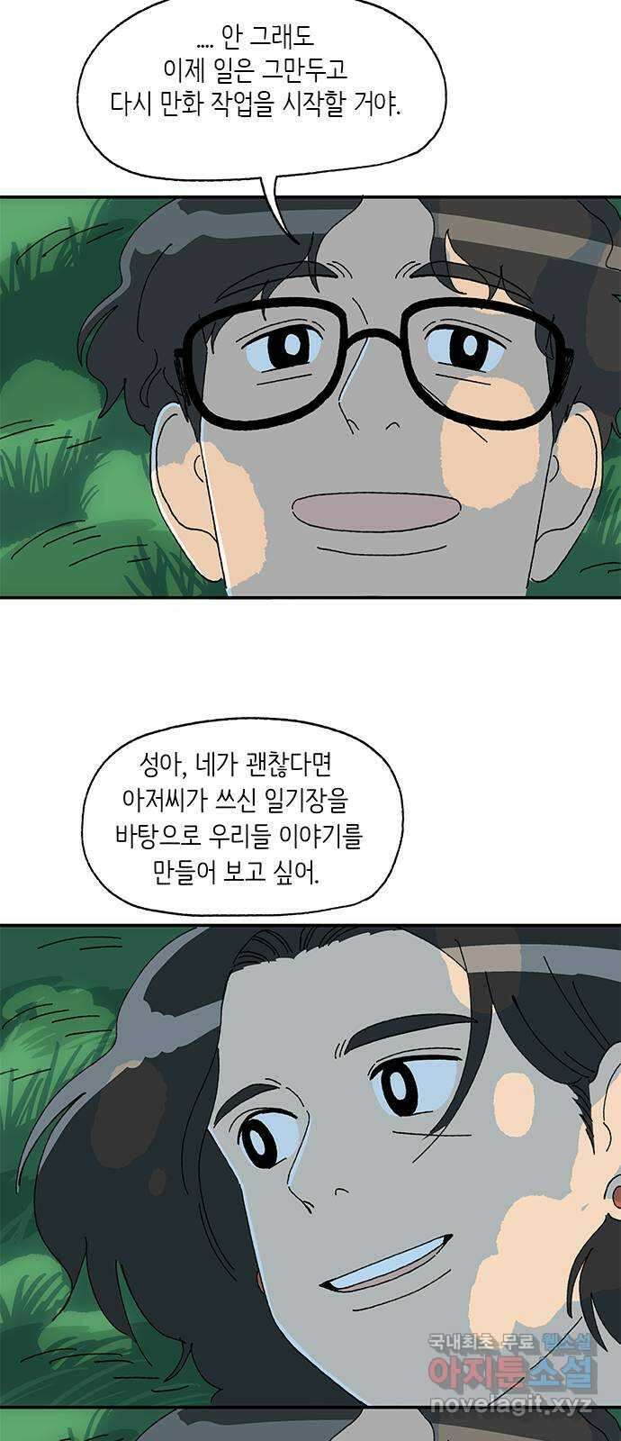 고양이 타타 마지막화 10