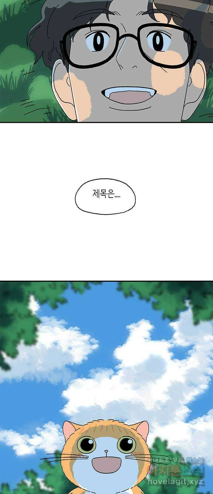 고양이 타타 마지막화 11