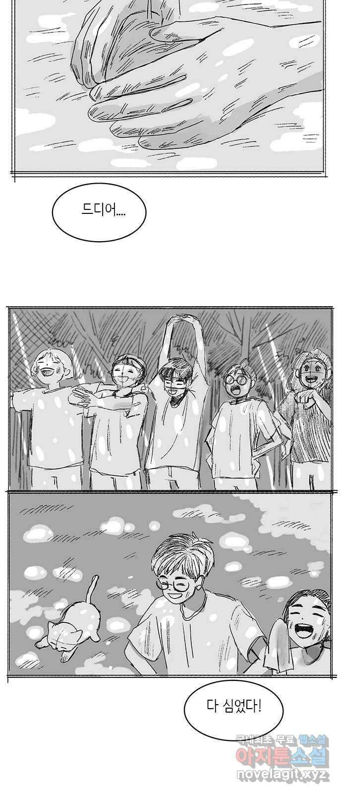 고양이 타타 마지막화 13