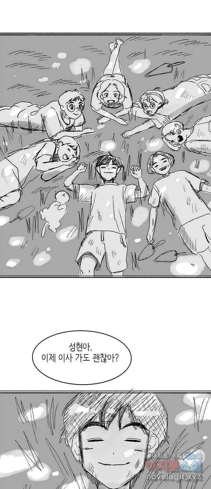 고양이 타타 마지막화 14