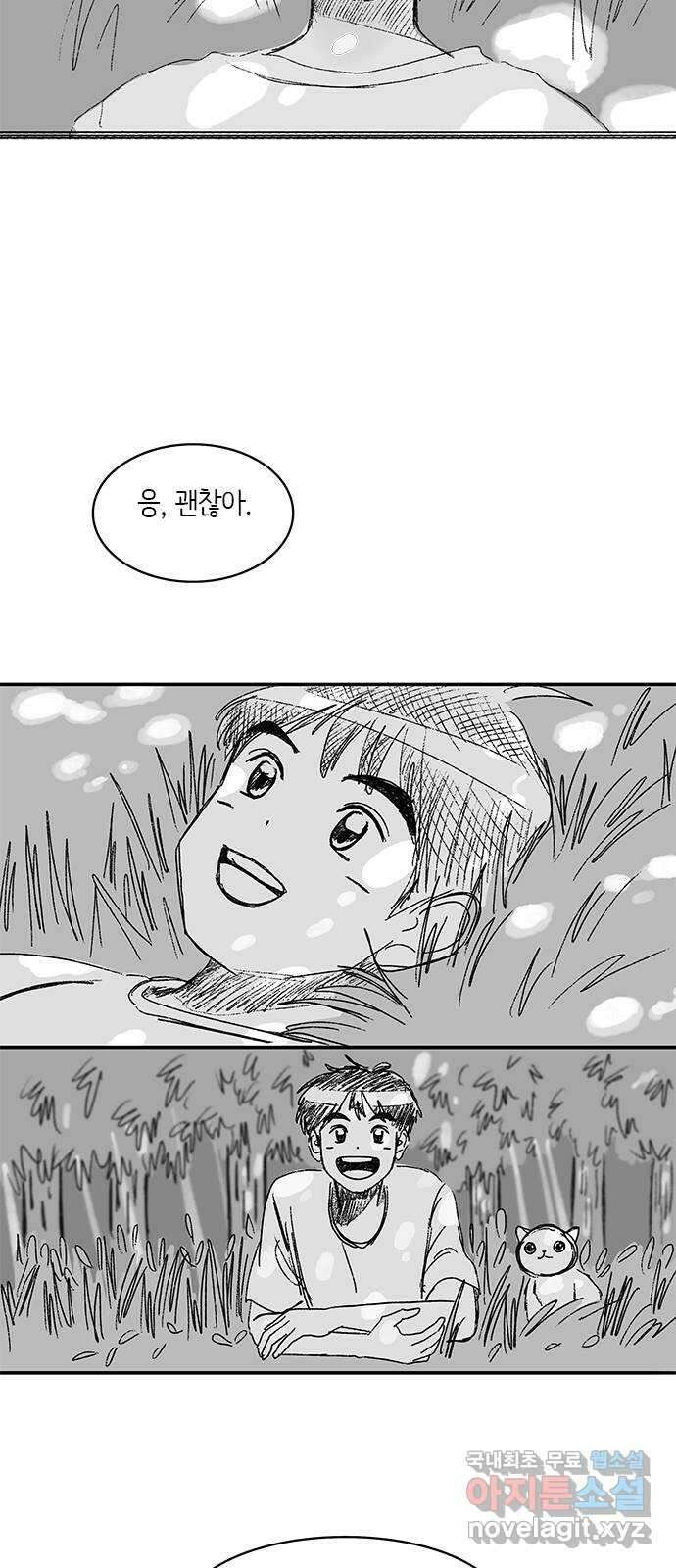 고양이 타타 마지막화 15