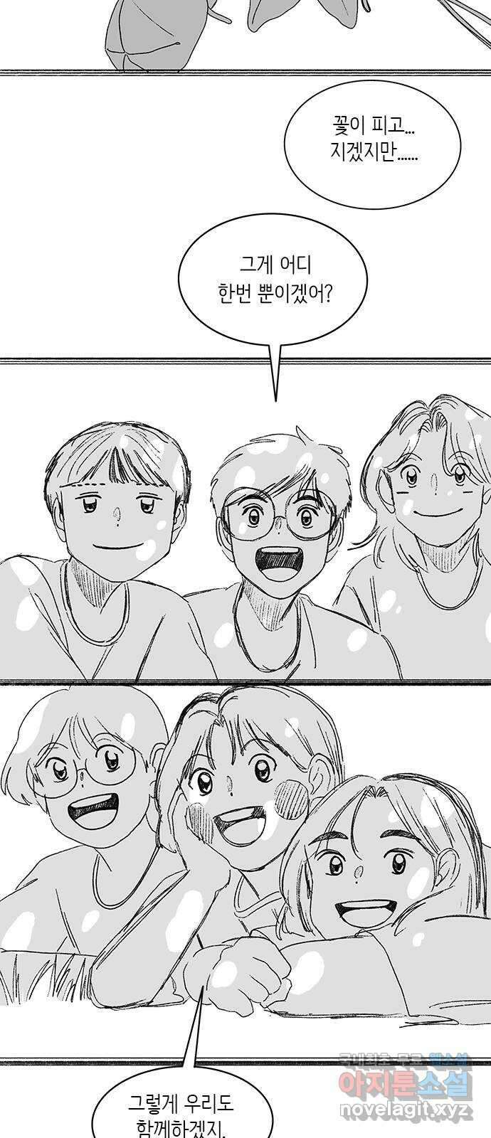 고양이 타타 마지막화 18