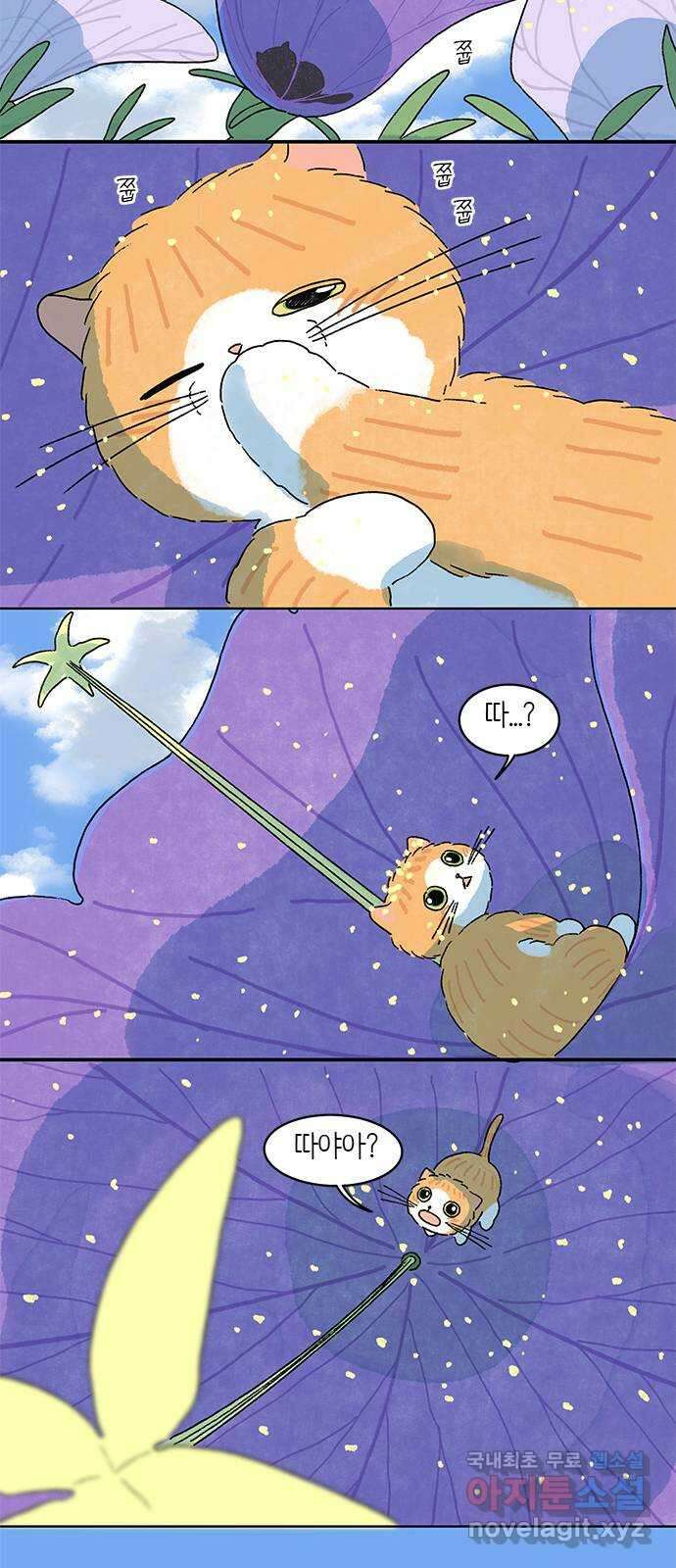 고양이 타타 마지막화 29