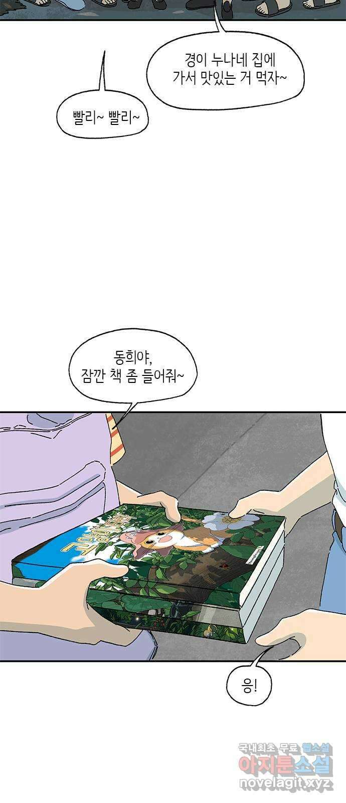 고양이 타타 마지막화 43