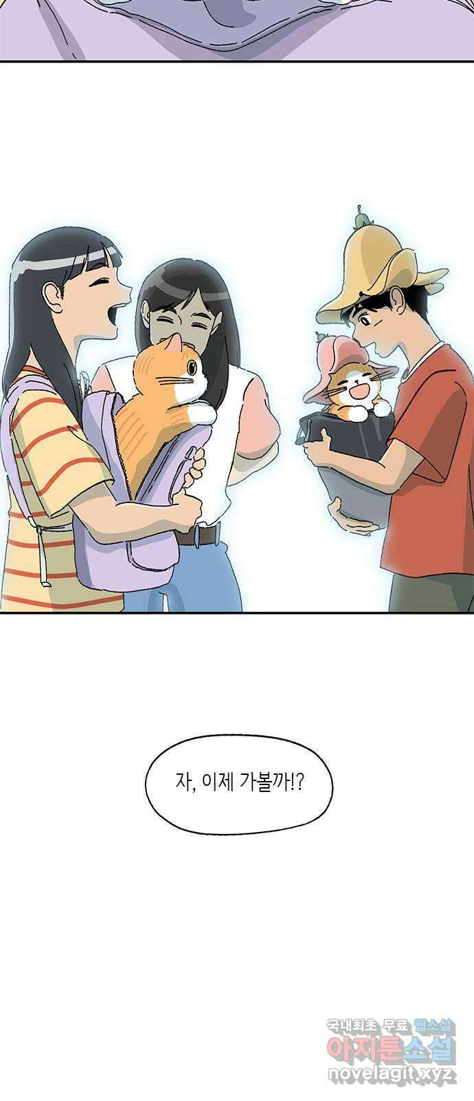 고양이 타타 마지막화 45