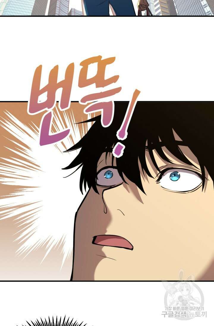 만년 후 미래에서 레벨업 5화 16