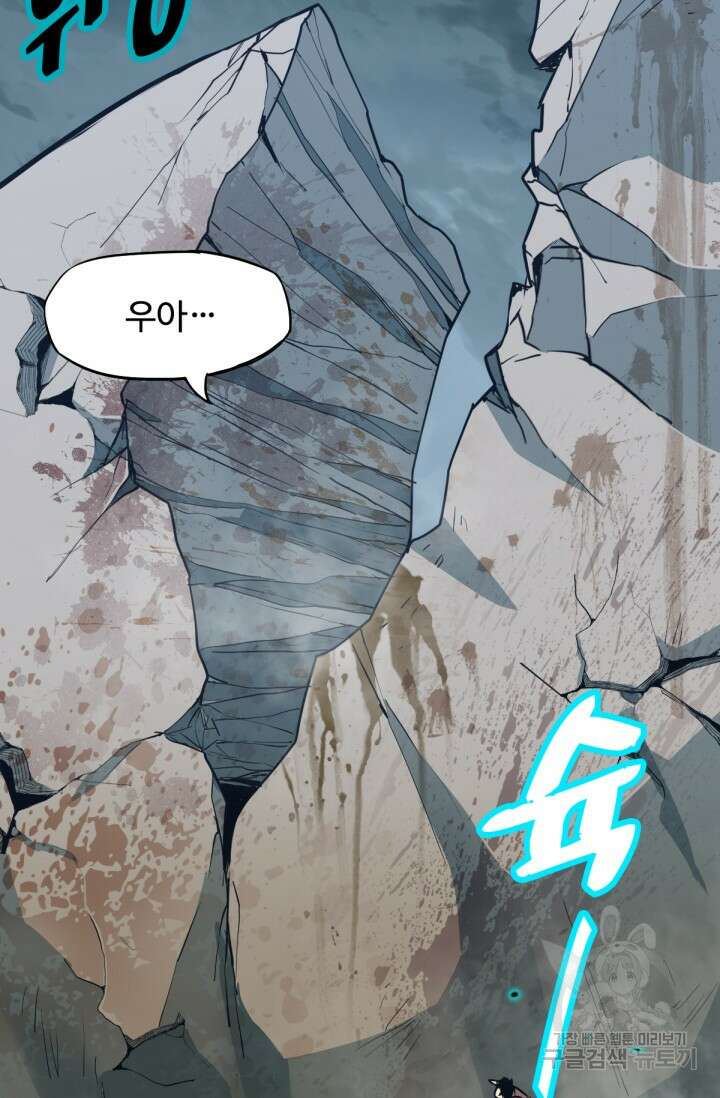 만년 후 미래에서 레벨업 5화 41
