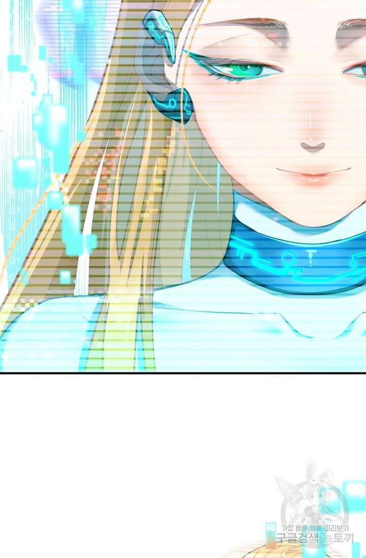 만년 후 미래에서 레벨업 5화 75