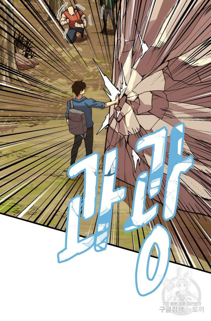 만년 후 미래에서 레벨업 15화 13