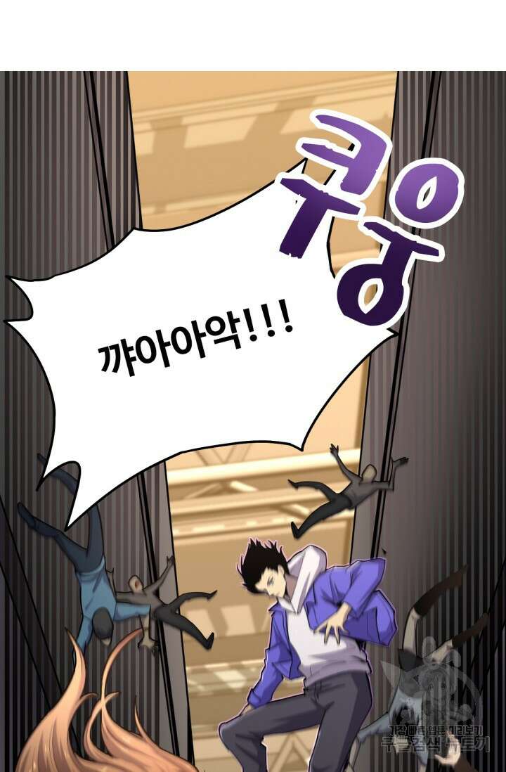만년 후 미래에서 레벨업 15화 47