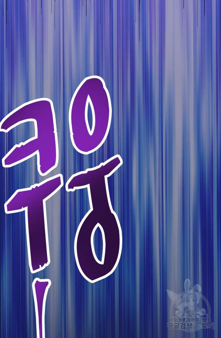 만년 후 미래에서 레벨업 15화 50