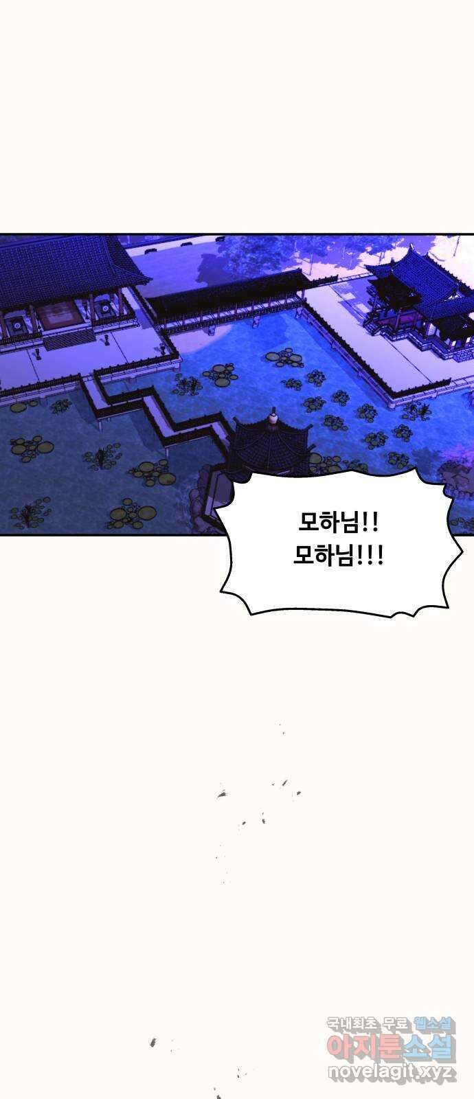 여신님의 호랑이 공략법 53화 : 희시의 선물 1