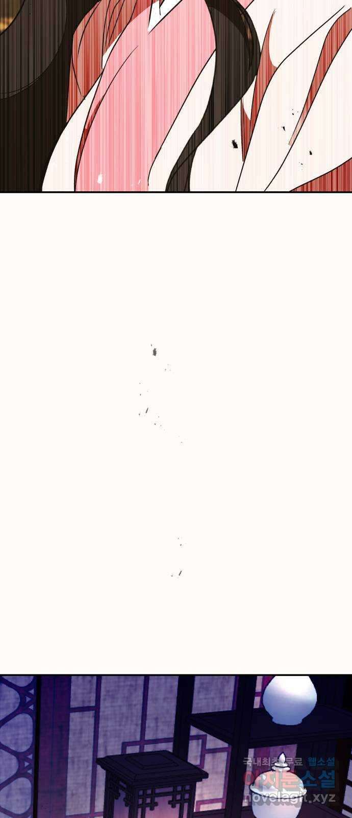 여신님의 호랑이 공략법 53화 : 희시의 선물 6