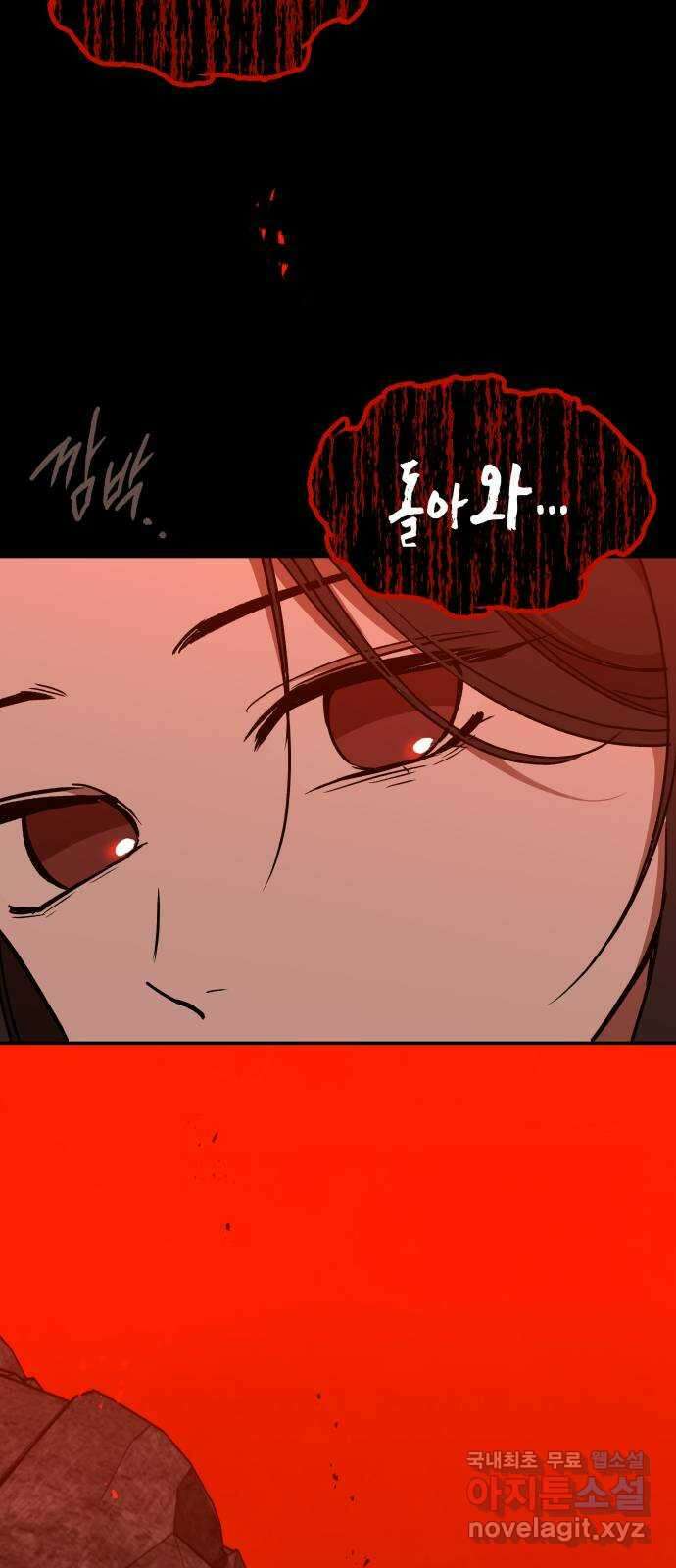 여신님의 호랑이 공략법 53화 : 희시의 선물 10