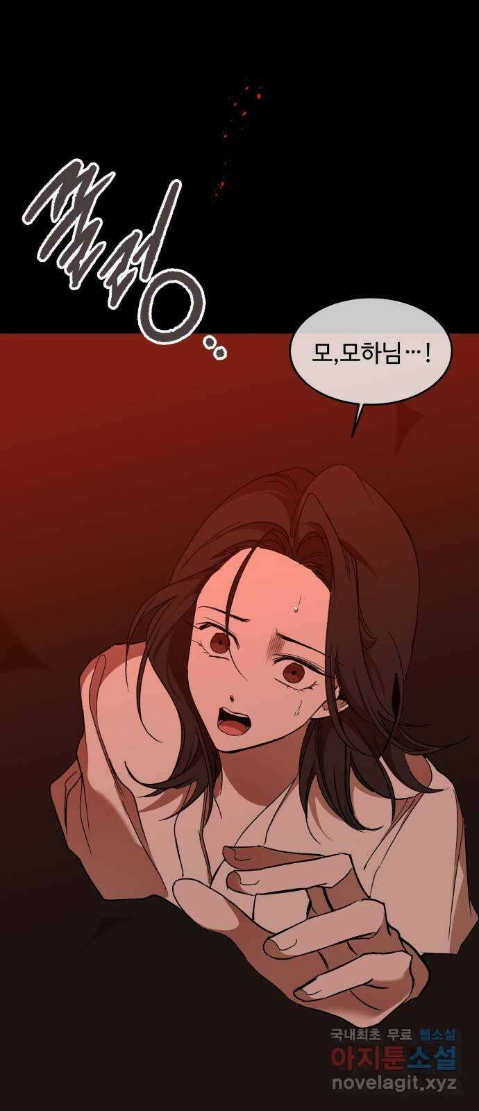 여신님의 호랑이 공략법 53화 : 희시의 선물 13