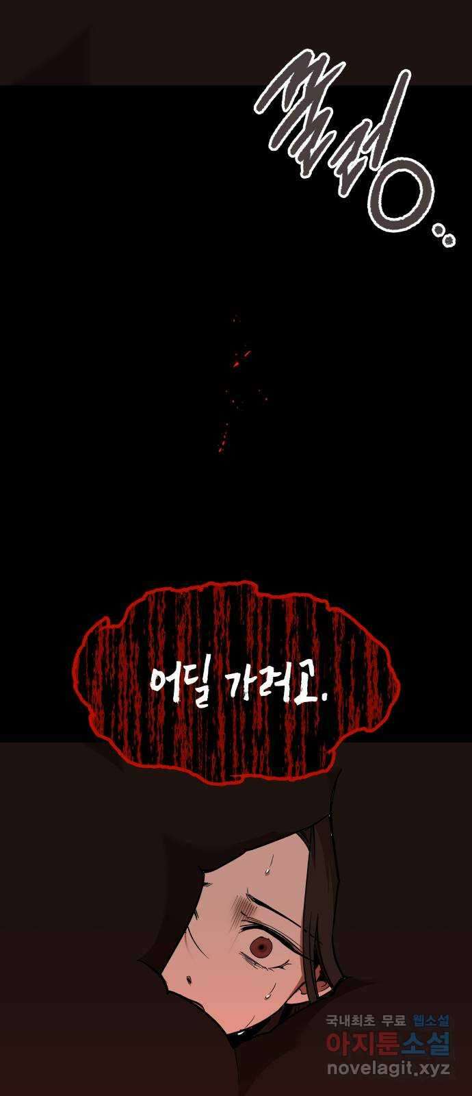 여신님의 호랑이 공략법 53화 : 희시의 선물 14