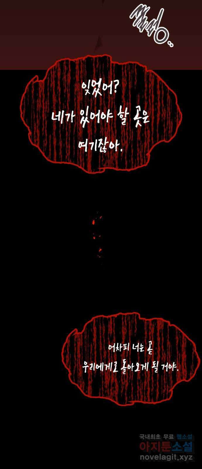 여신님의 호랑이 공략법 53화 : 희시의 선물 15
