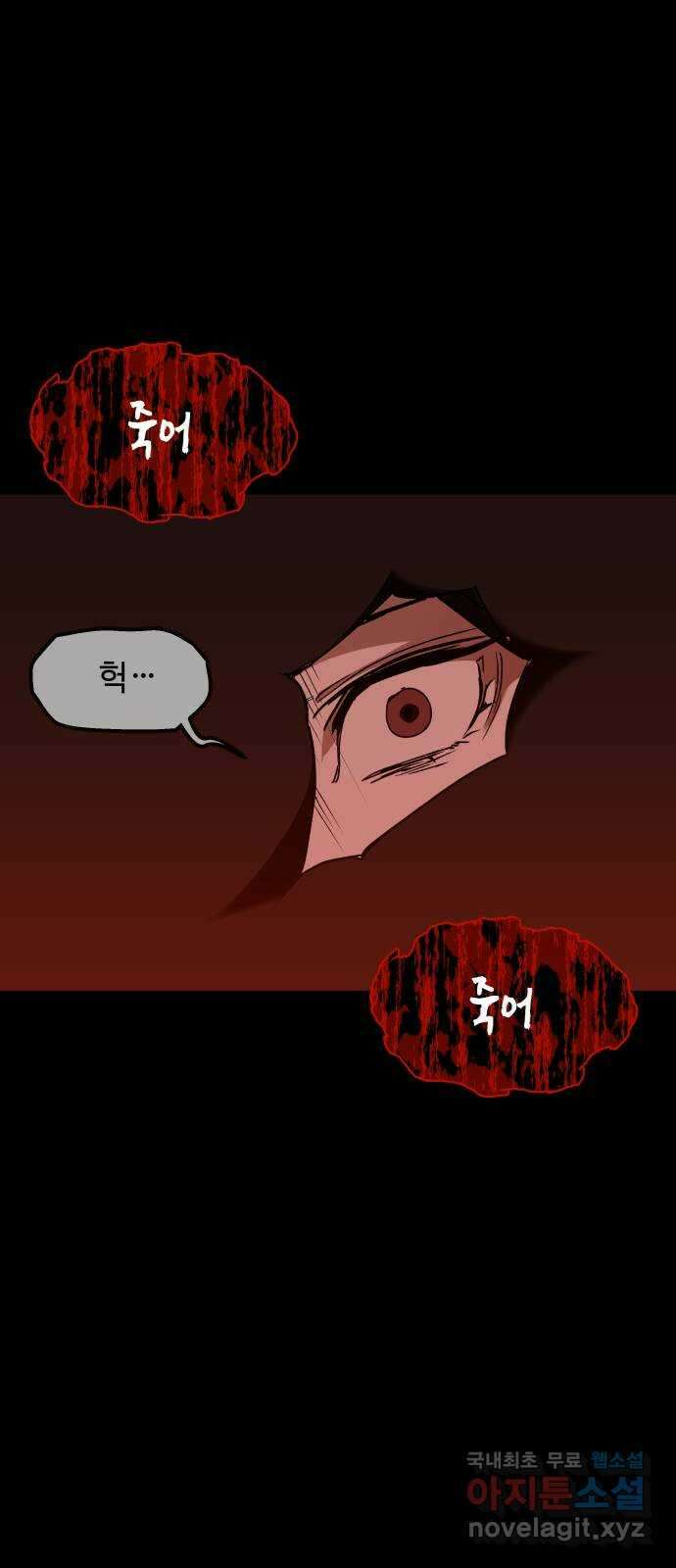 여신님의 호랑이 공략법 53화 : 희시의 선물 16
