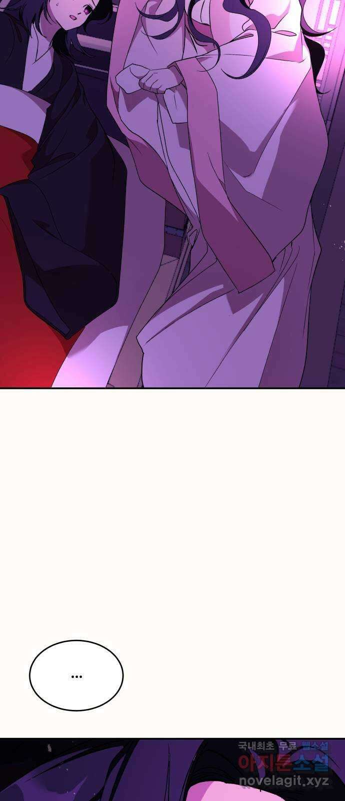 여신님의 호랑이 공략법 53화 : 희시의 선물 21