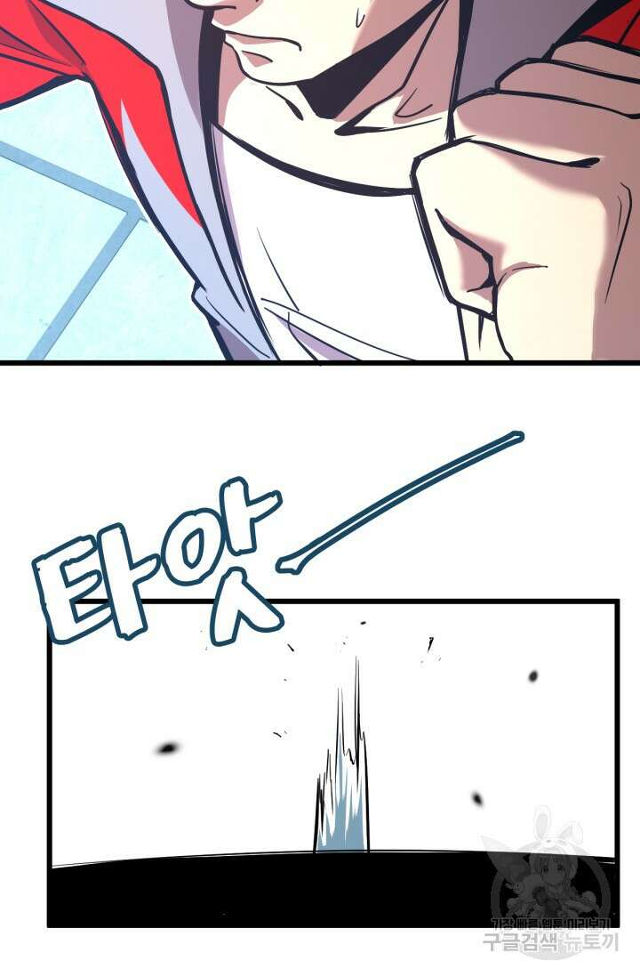 만년 후 미래에서 레벨업 22화 7