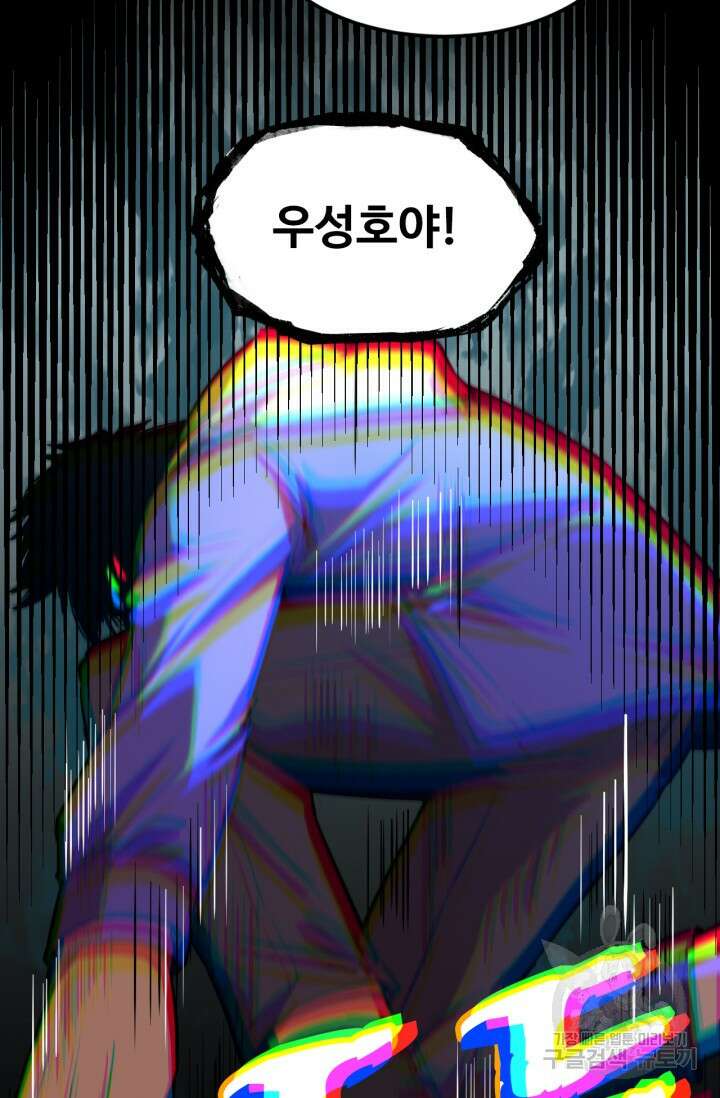 만년 후 미래에서 레벨업 22화 21
