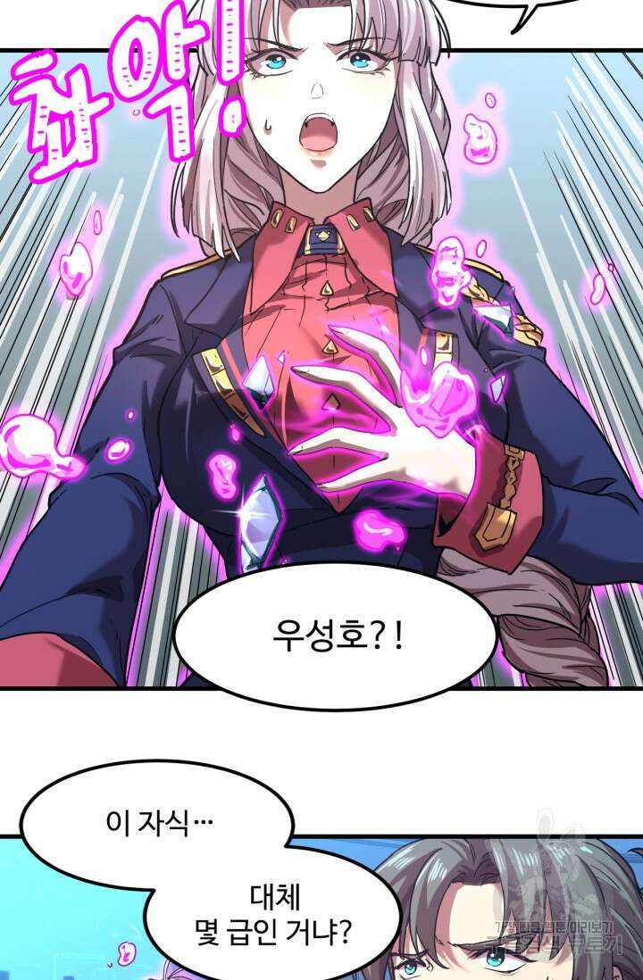 만년 후 미래에서 레벨업 22화 24