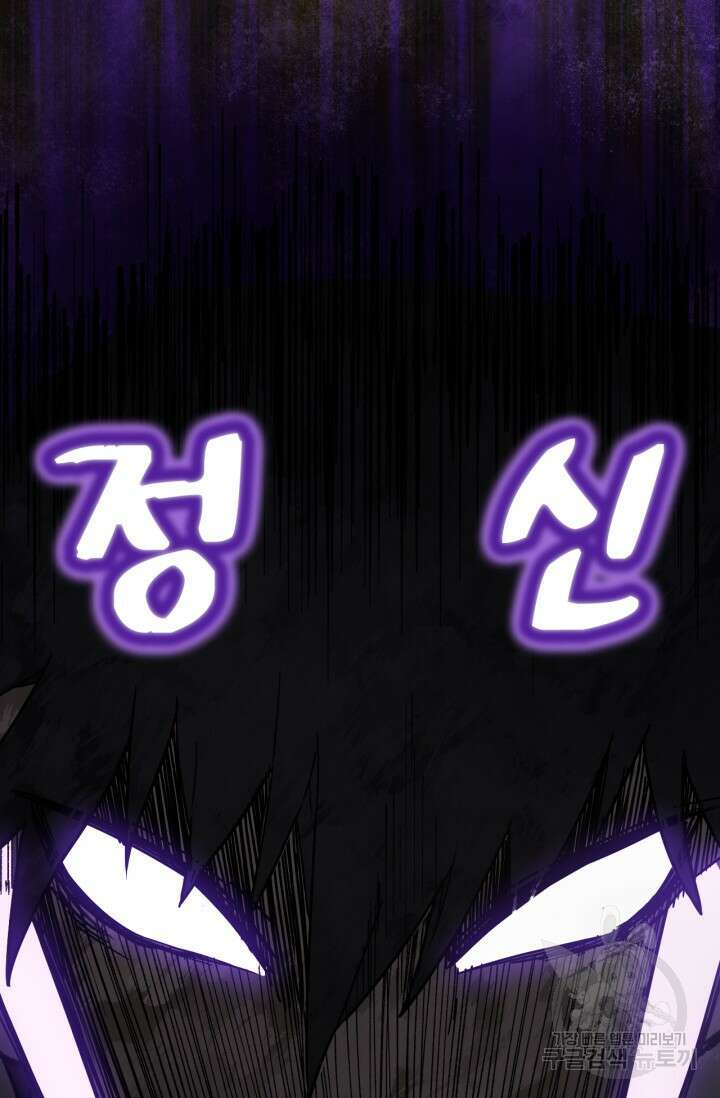 만년 후 미래에서 레벨업 22화 50