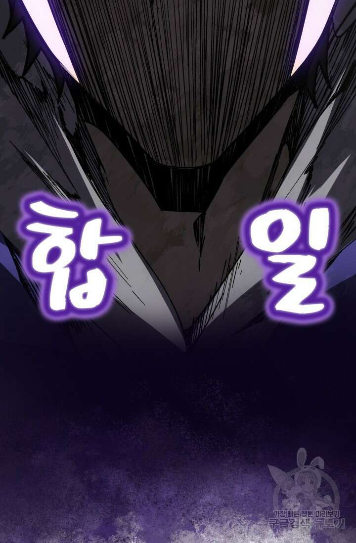 만년 후 미래에서 레벨업 22화 51
