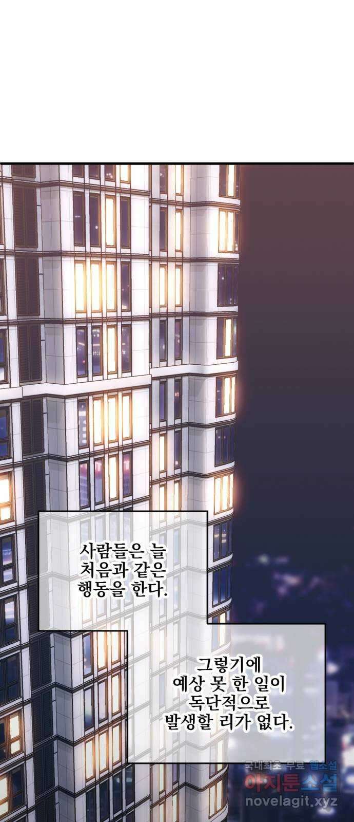첫날밤만 세 번째 48화 1