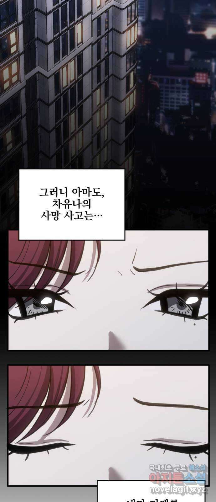 첫날밤만 세 번째 48화 2