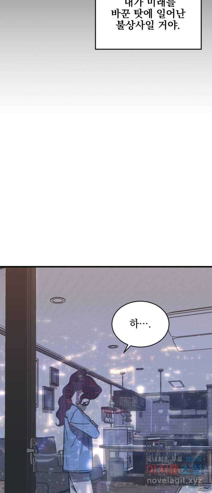 첫날밤만 세 번째 48화 3