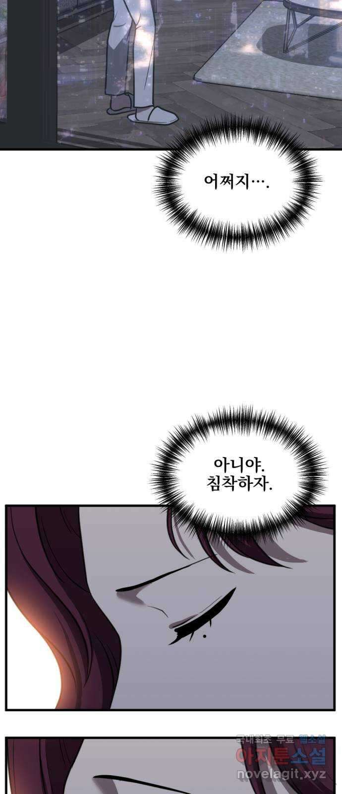 첫날밤만 세 번째 48화 4