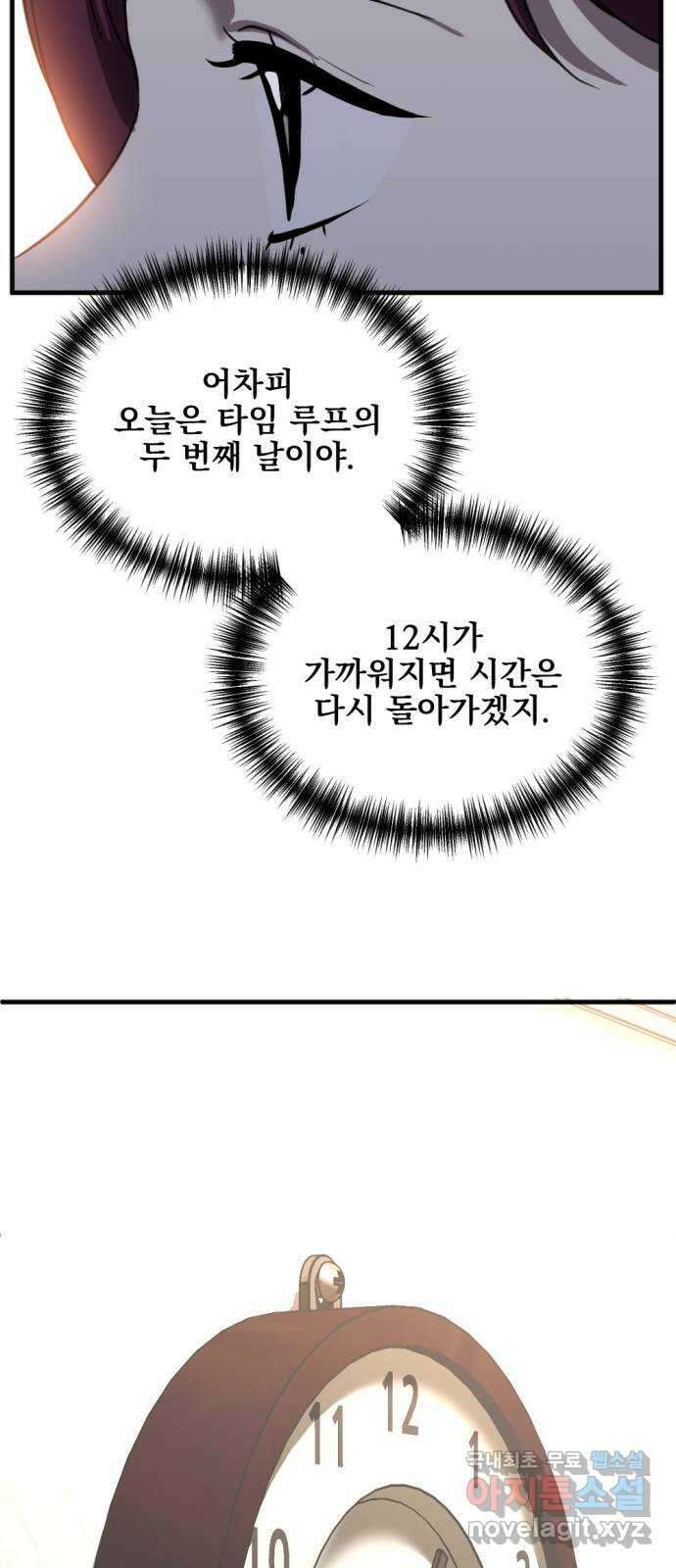 첫날밤만 세 번째 48화 5