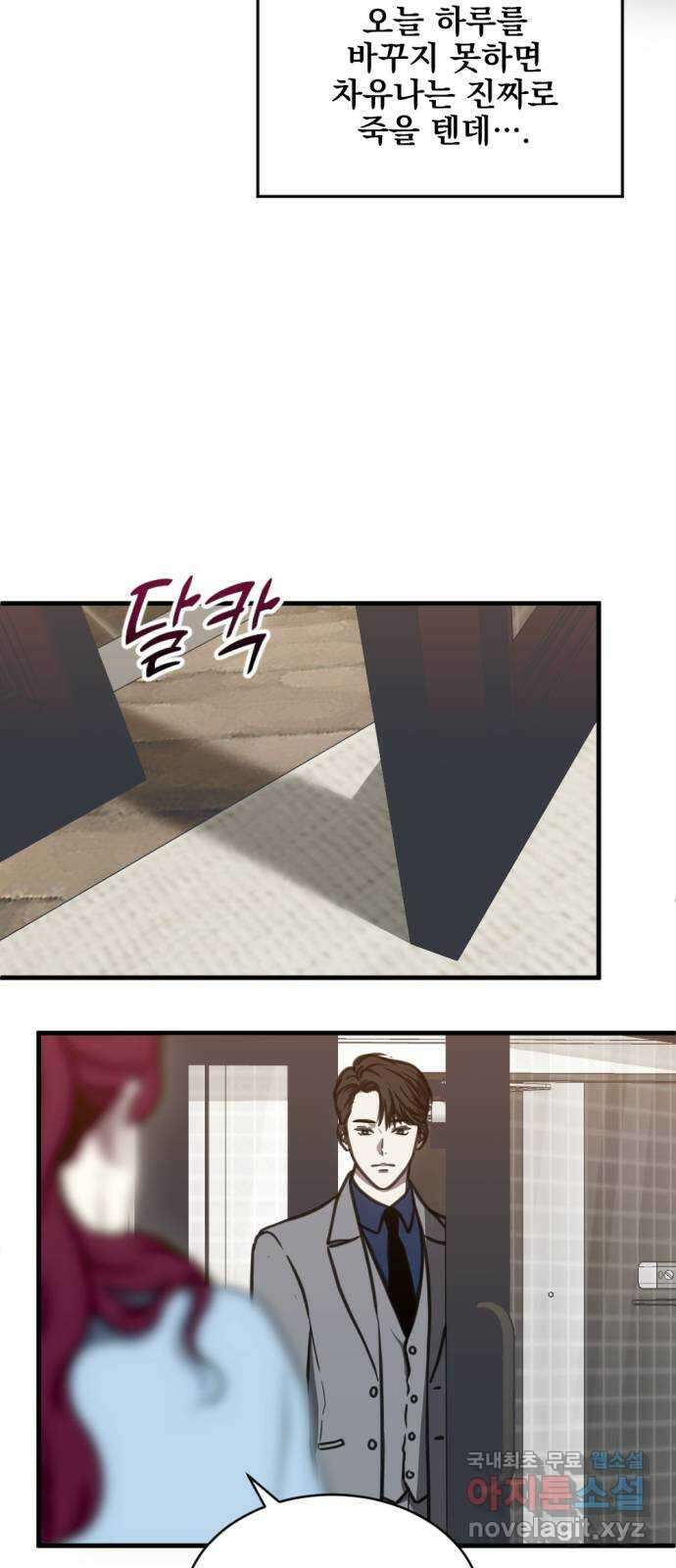 첫날밤만 세 번째 48화 8