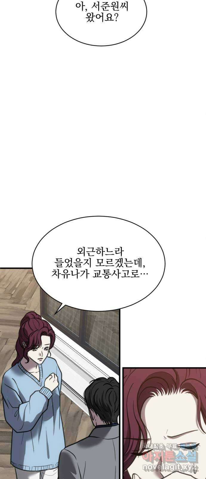 첫날밤만 세 번째 48화 9
