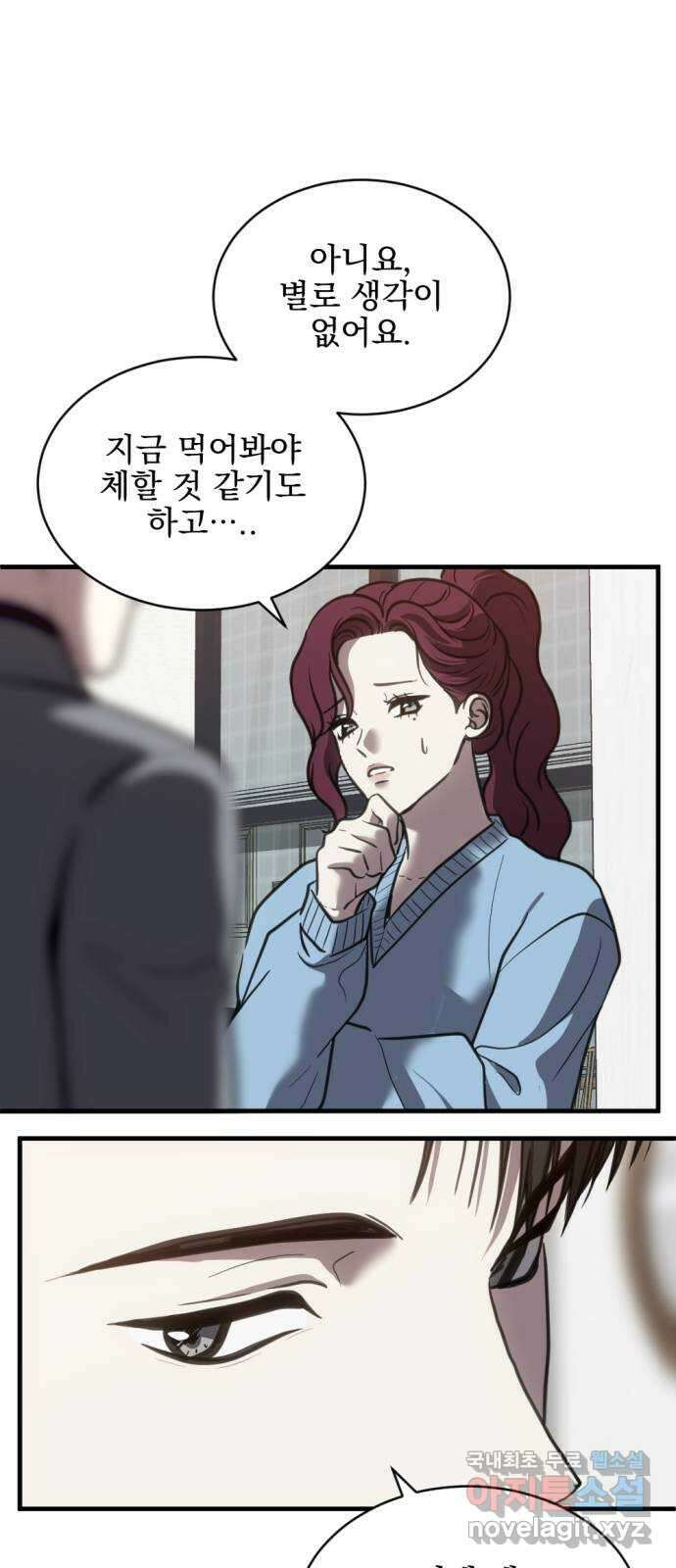 첫날밤만 세 번째 48화 11