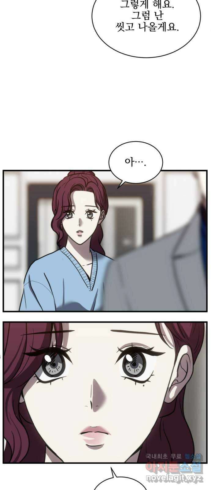 첫날밤만 세 번째 48화 12