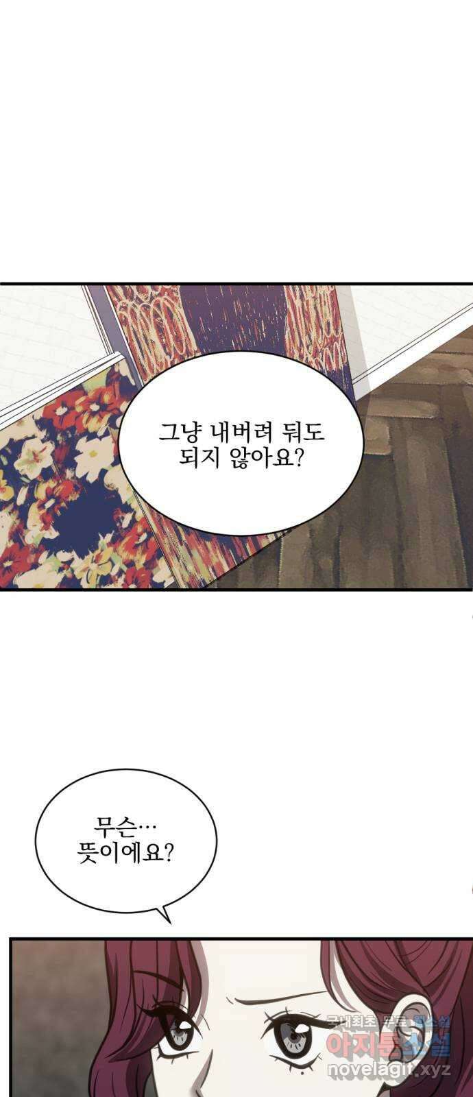 첫날밤만 세 번째 48화 14