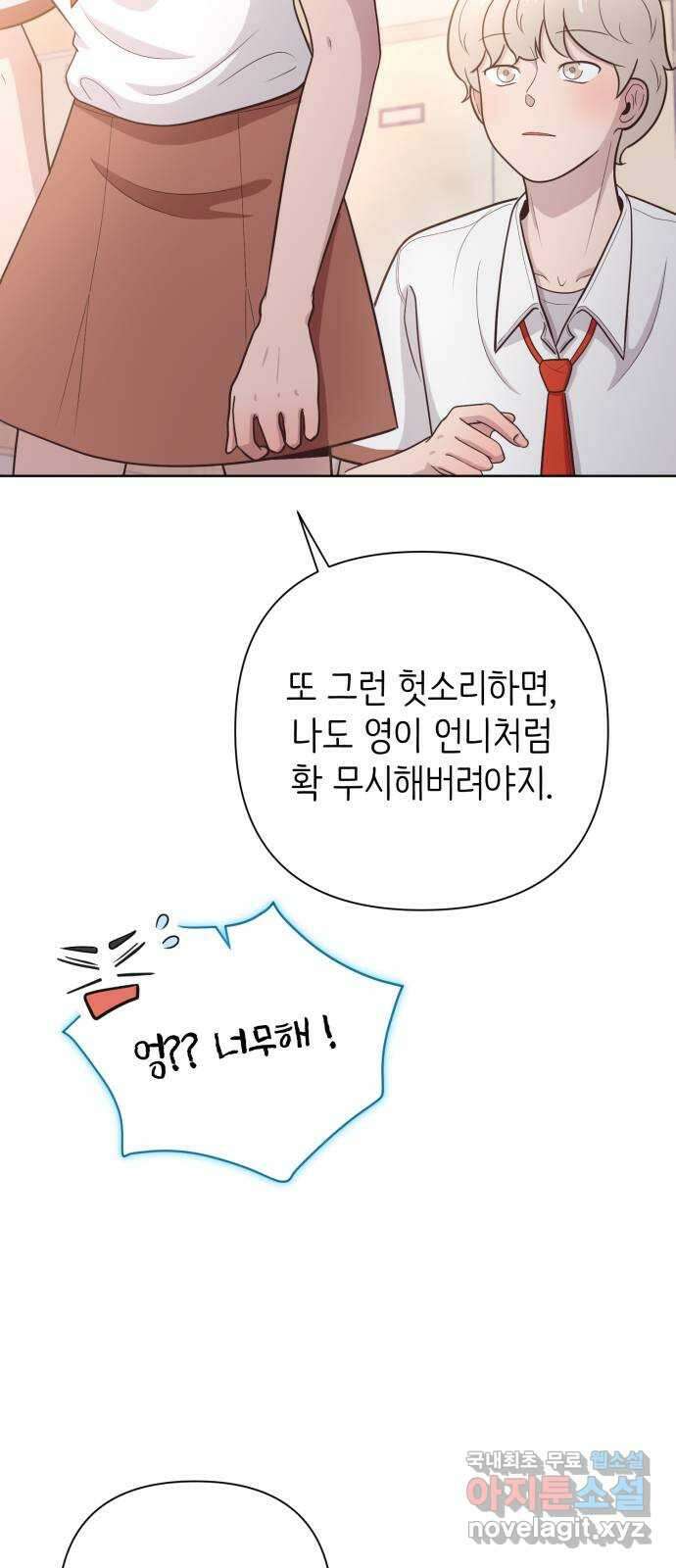 손 잡은 사이 15화 9