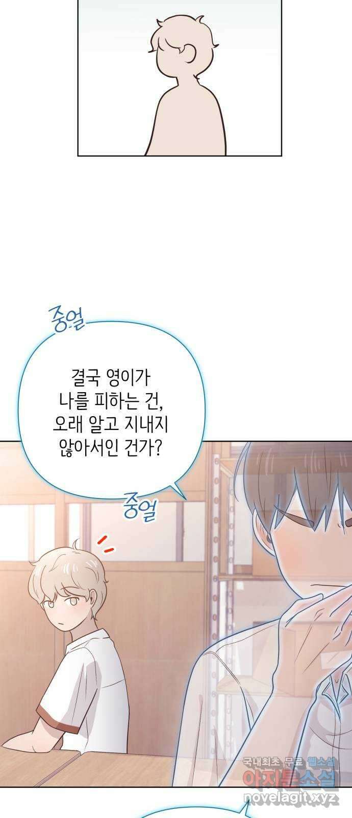 손 잡은 사이 15화 11