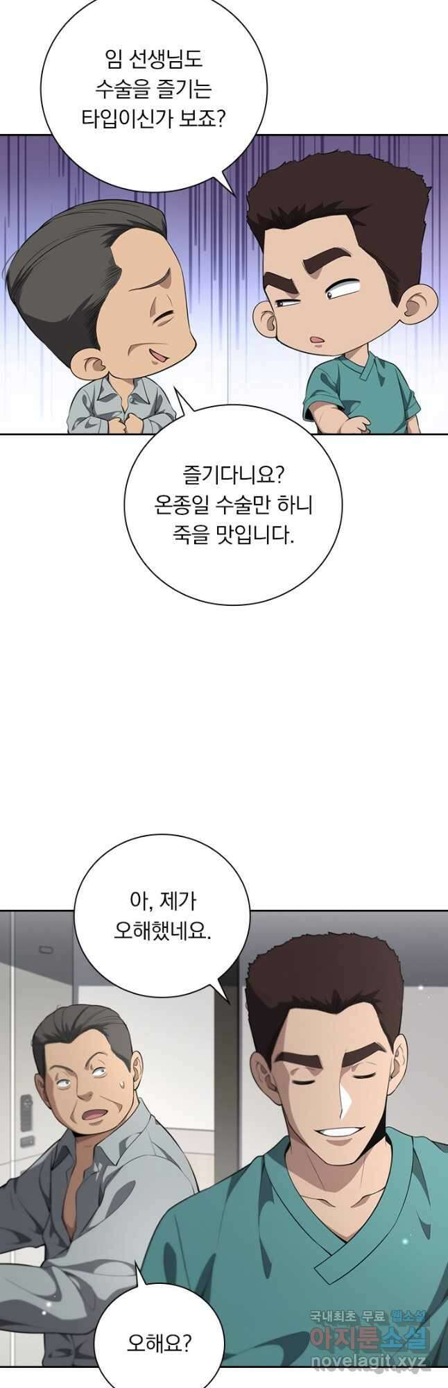 레벨업에 미친 의사 283화 3