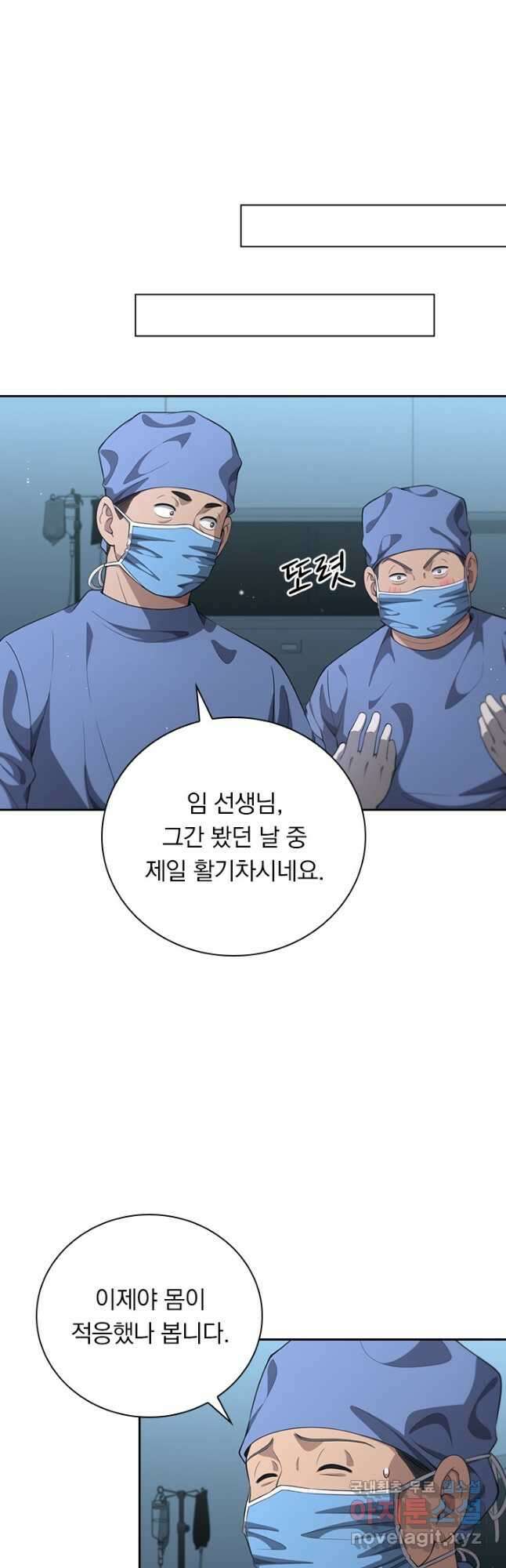 레벨업에 미친 의사 283화 6