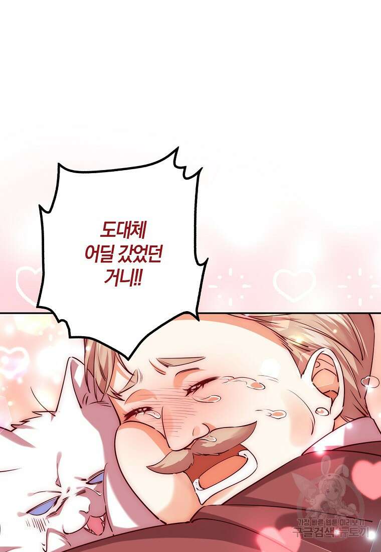 마녀의 아들을 지키는 이유 36화 3