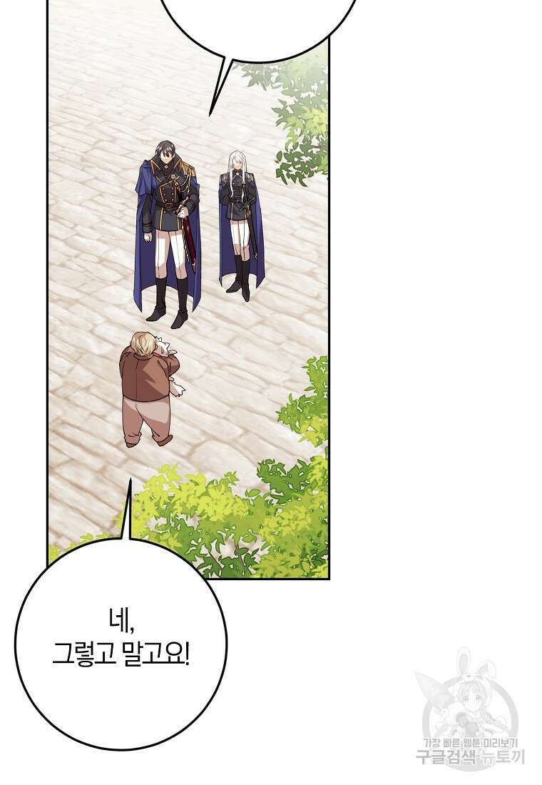 마녀의 아들을 지키는 이유 36화 5