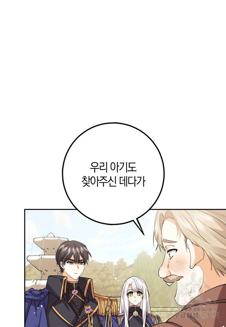 마녀의 아들을 지키는 이유 36화 6
