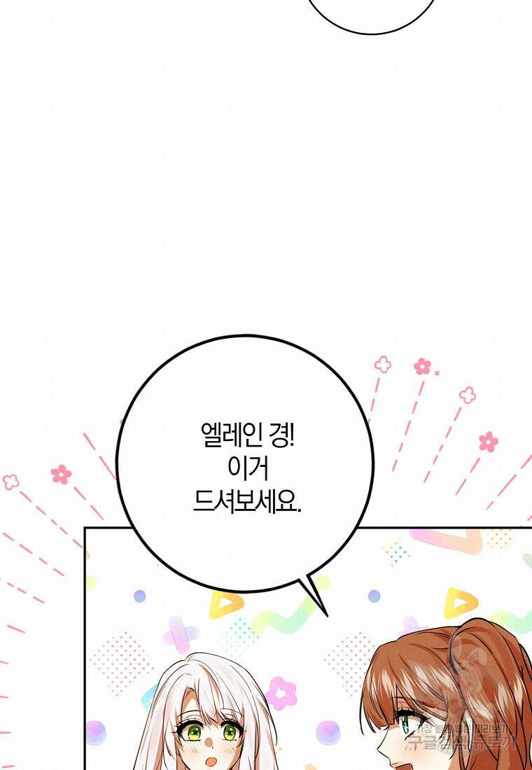 마녀의 아들을 지키는 이유 36화 19